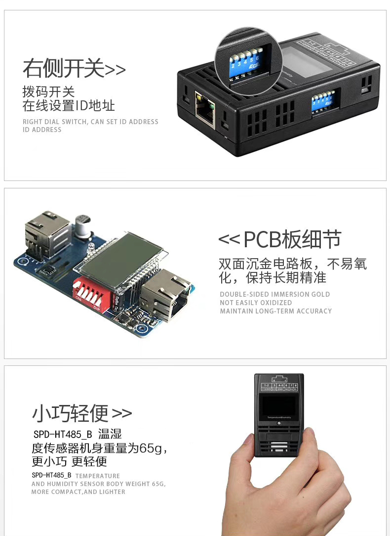 磁吸式溫濕度傳感器，機房溫濕度傳感器