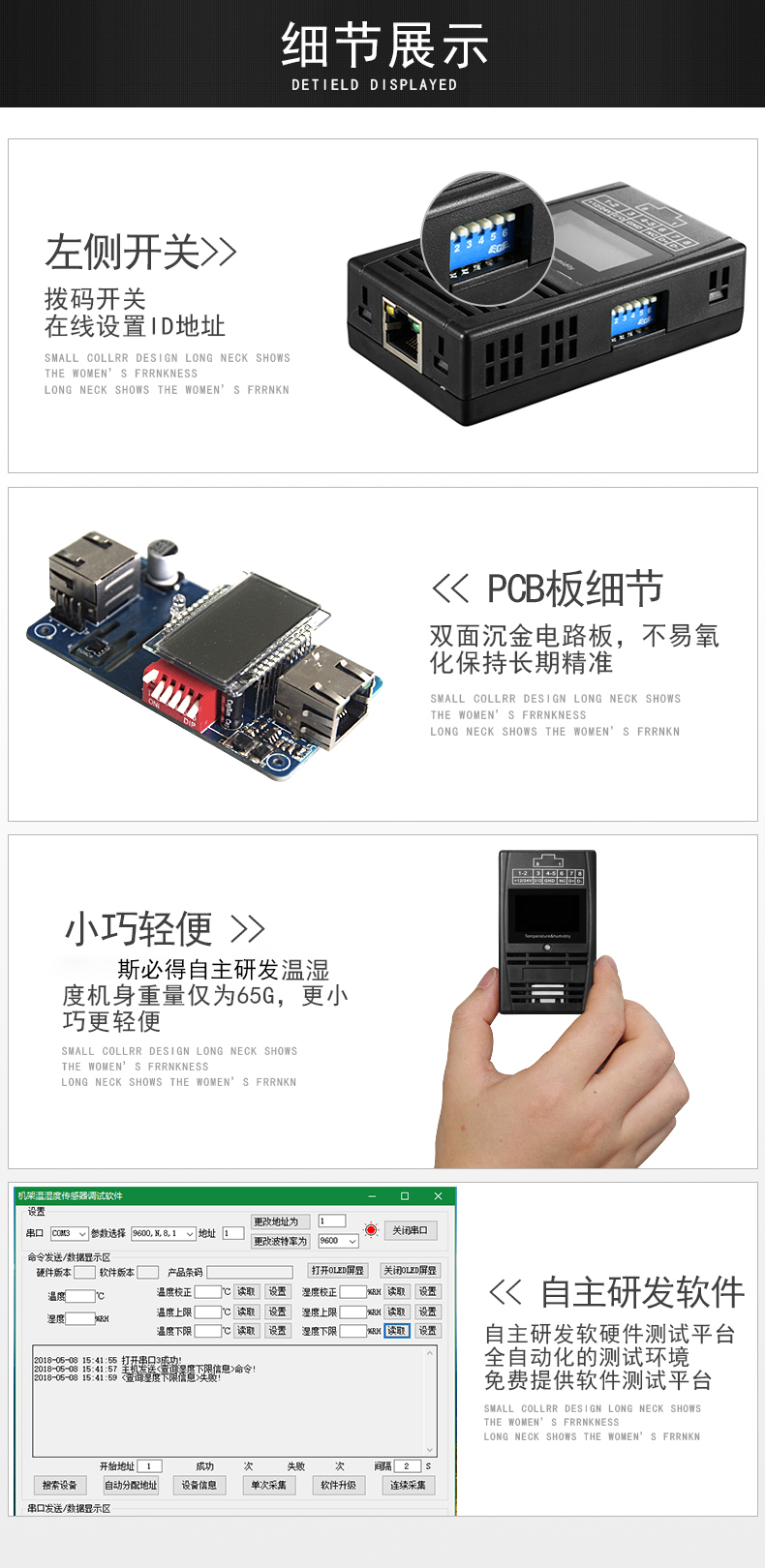 SPD-HT485_D機架溫濕度傳感器，機架溫濕度傳感器