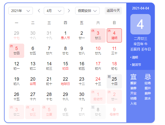 萝卜视频APP入口科技清明放假通知，萝卜视频APP入口科技清明放假