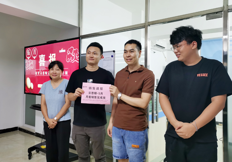 萝卜视频APP入口科技5月總結分享會
