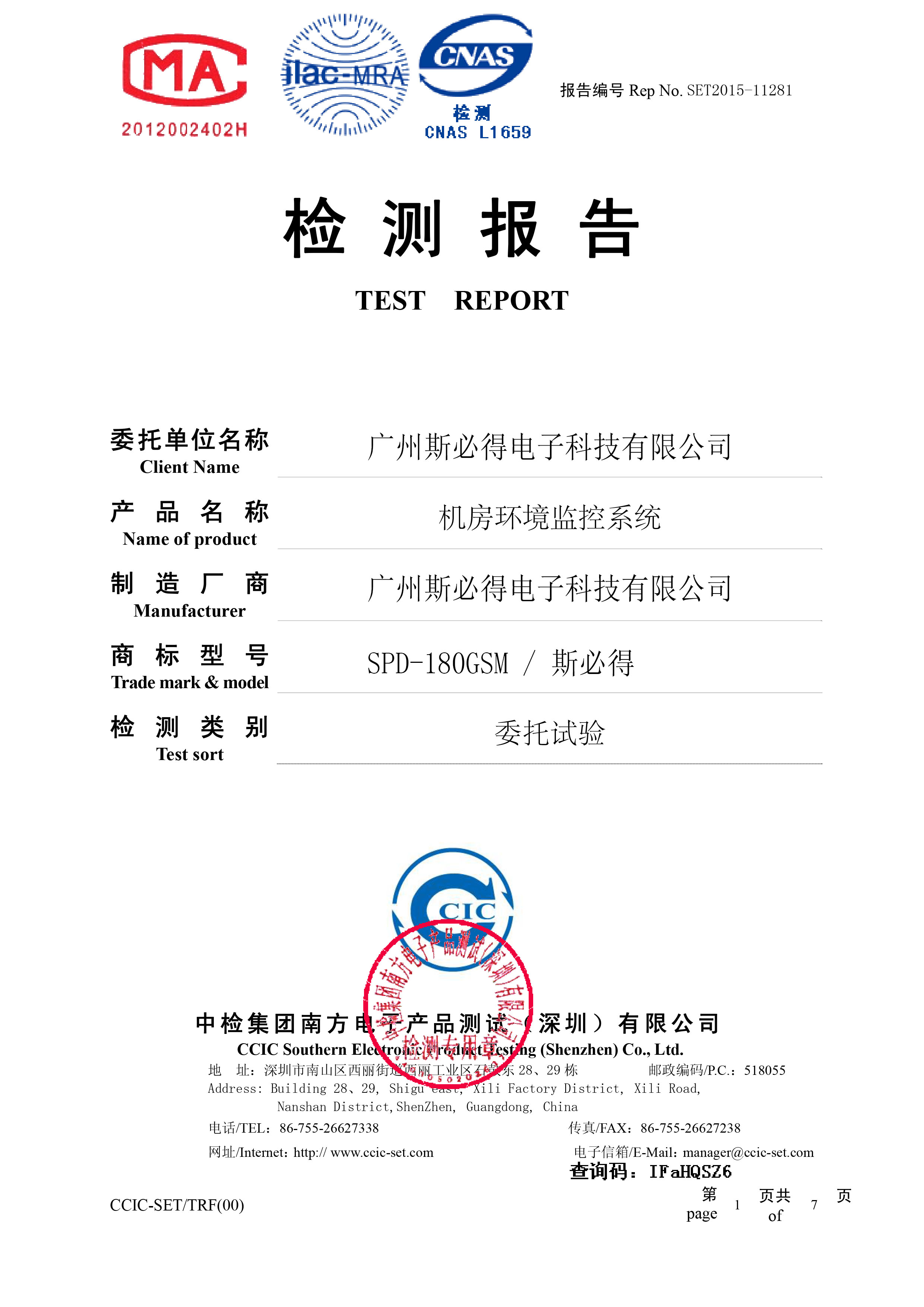萝卜视频APP入口產品認證_Bak1-1