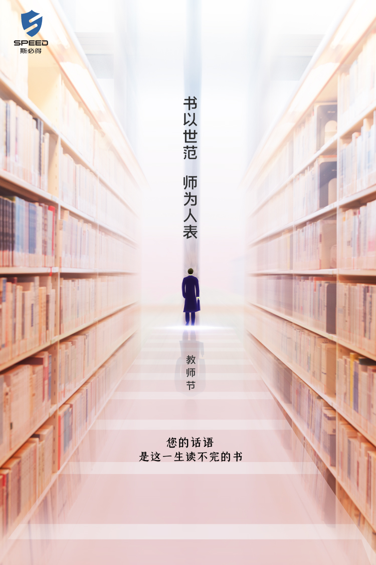萝卜视频APP入口科技祝教師節快樂！