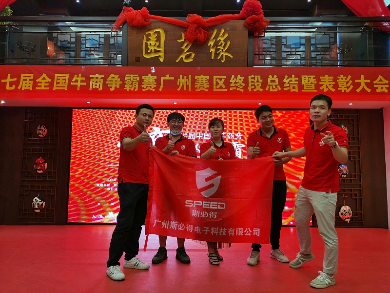 萝卜视频APP入口祝賀第七屆牛商爭霸賽終段總結暨表彰大會圓滿舉辦