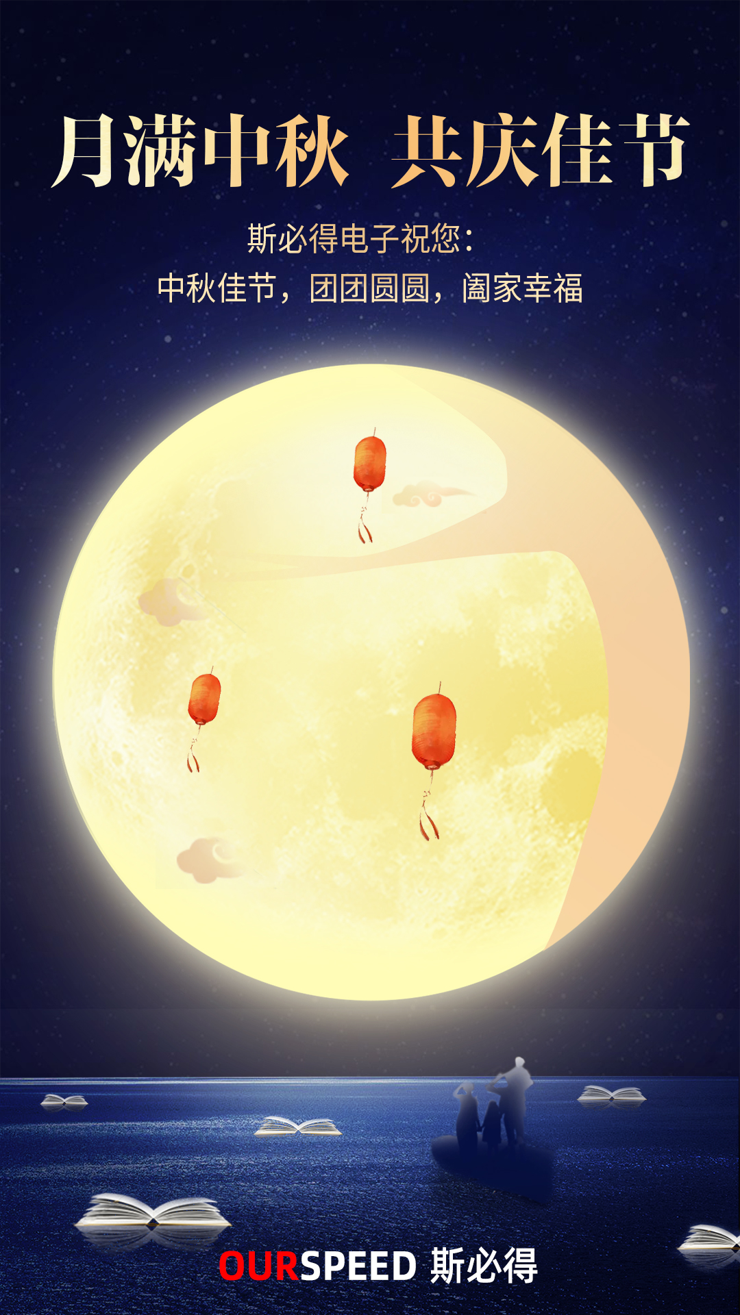 國慶中秋“撞滿懷”，祝大家中秋快樂！